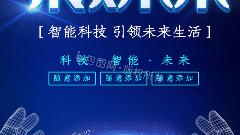 智能家居物联网解决方案：构建未来智慧生活的基石**